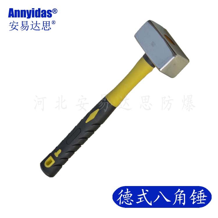 德式八角錘