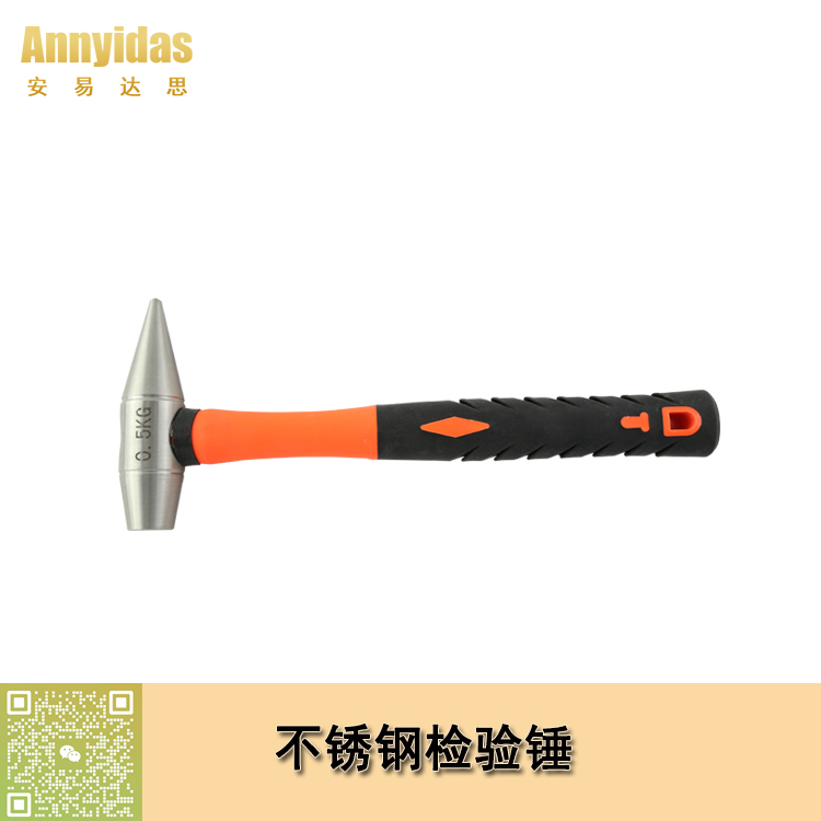 不銹鋼檢驗(yàn)錘