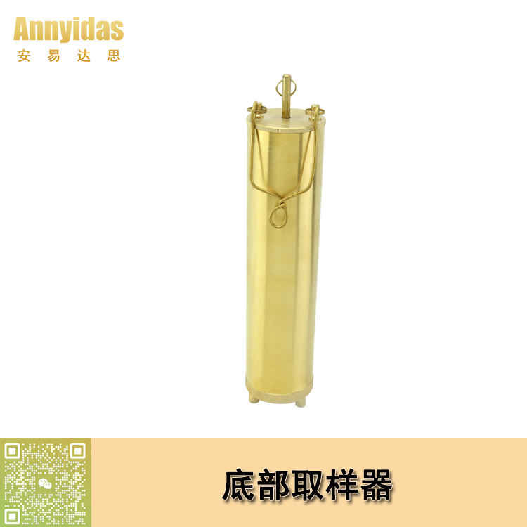 底部取樣器