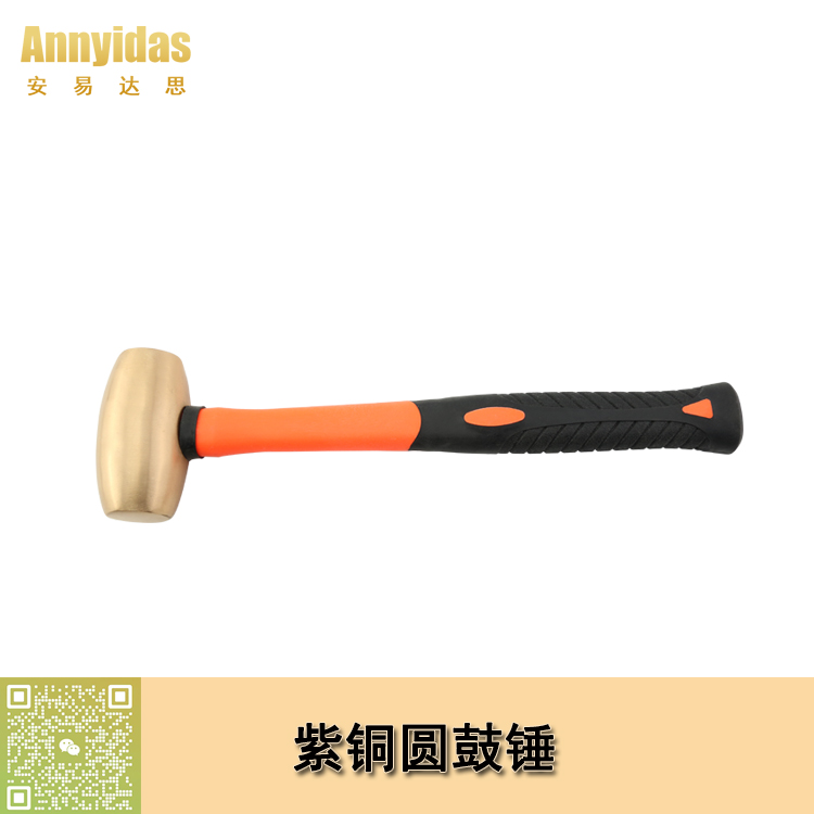 紫銅圓鼓錘