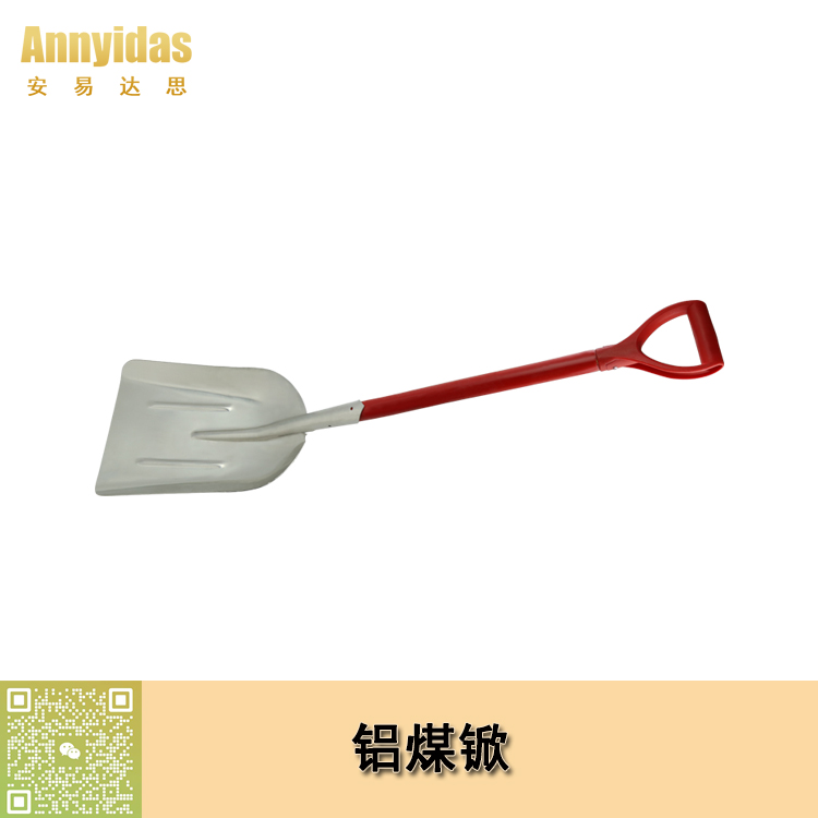 鋁煤锨
