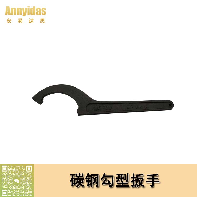 特種勾扳手