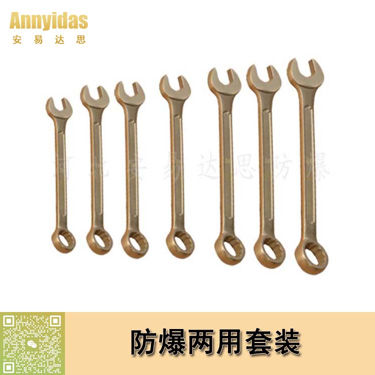 防爆兩用套裝